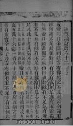 素问  卷7  下（ PDF版）