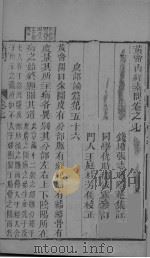 素问  卷7  上（ PDF版）