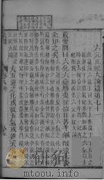 素问  卷8  中（ PDF版）
