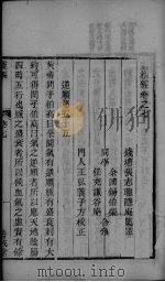 灵枢  卷7（ PDF版）
