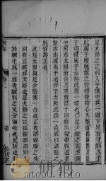 灵枢经  卷2  下（ PDF版）