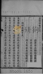 灵枢  卷3（ PDF版）