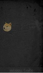 黄帝内经素问注证发微  卷二（ PDF版）