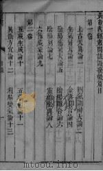 素问  卷1（ PDF版）