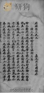 病理学  卷3（ PDF版）