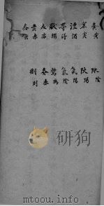 沈朗仲先生病机彚论  卷之十七（ PDF版）