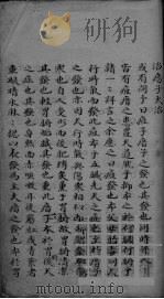 治瘄子大治（ PDF版）