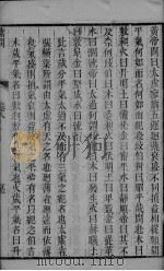 黄帝内经素问注证发微  卷8  下（ PDF版）