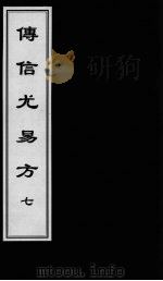 博信尤易方  7（ PDF版）