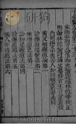 千金翼方  卷23、卷24（ PDF版）