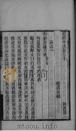 群经平议  卷30、卷30一、卷30二（ PDF版）