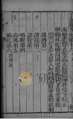 千金翼方  卷16、卷17（ PDF版）