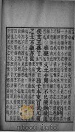 西经大雅  周颂（ PDF版）