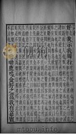 西经小雅（ PDF版）