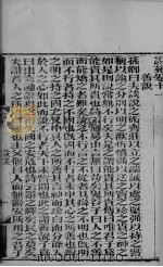 说苑  卷11-15（ PDF版）