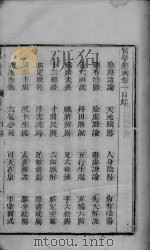 医学集成  卷1-3（ PDF版）