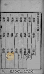 医学集成  卷4终（ PDF版）