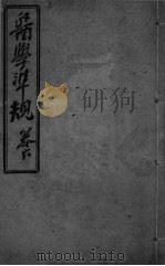 医学准规 卷6 PDF电子版封面