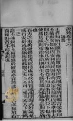 说苑  卷16-20（ PDF版）
