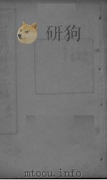 医门棒喝二集伤寒论本旨 卷4 PDF电子版封面