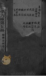 医学金针  卷3-4     PDF电子版封面     