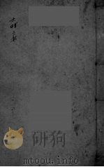 本草通元  上（ PDF版）
