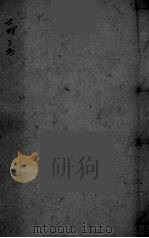 本草通元  下（ PDF版）