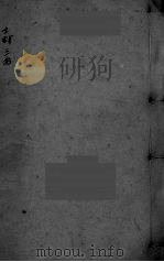 病机沙篆  上（ PDF版）