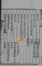 痘证实筏 卷1 PDF电子版封面