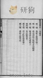 周氏易简方集验方合刻全（ PDF版）