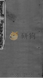 罗谦甫治验案  下（ PDF版）