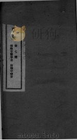 雪雅堂医案  上（ PDF版）