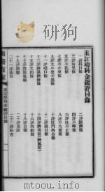订重幼科金鉴评全（ PDF版）