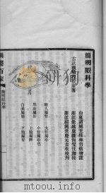 简明眼科学（ PDF版）