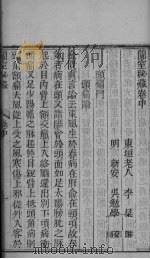 兰室秘藏  卷中（ PDF版）