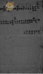 嵩厓尊生书 卷7-8 PDF电子版封面 (清)景日昣