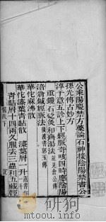 医故  下  2（ PDF版）