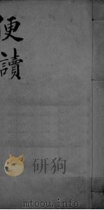 医学易经随笔（ PDF版）