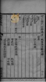 医方药性  卷1-3（ PDF版）