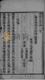 医学从众录 卷2 PDF电子版封面