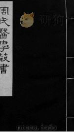 读医随笔 卷1（ PDF版）