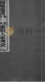 医药版书（ PDF版）