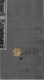 市隐卢医学集著全（ PDF版）