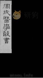 读医随笔 卷4（ PDF版）