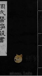 藏府药式（ PDF版）
