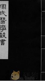 藏府药式  卷1-2（ PDF版）
