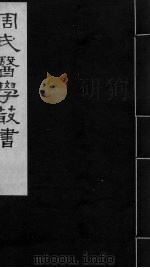 藏府药式  卷6-7（ PDF版）