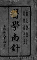 医学南针（ PDF版）