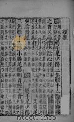 证治准绳  第8册  下（ PDF版）