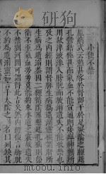 证治准绳  第6册  下-第7册  上（ PDF版）